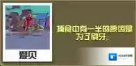 疯狂动物园牙医迅猛龙怎么抓 牙医迅猛龙属性图鉴
