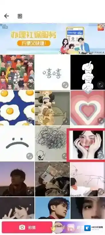 美图秀秀放大图片