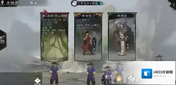 我的侠客闯王