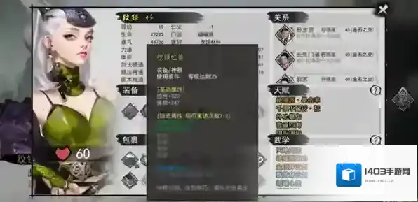我的侠客七宝
