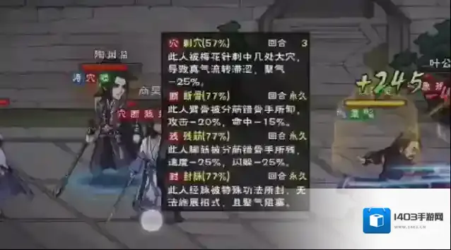 烟雨江湖分筋错骨怎么获取 拳脚秘技属性效果详解