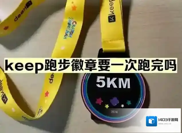 Keep在你
