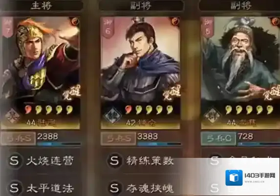 三国志战略版三国志战略