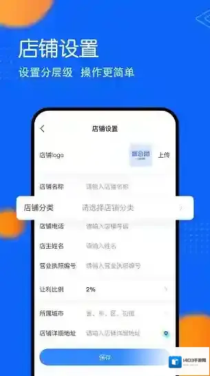 振合网商户后台系统商户