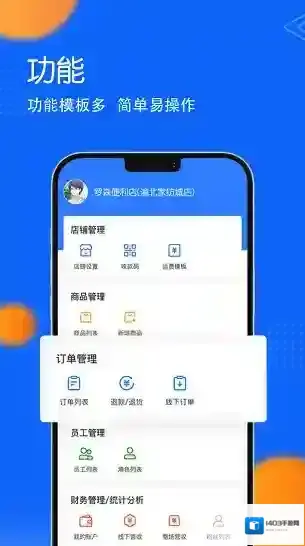 振合网商户后台系统用户