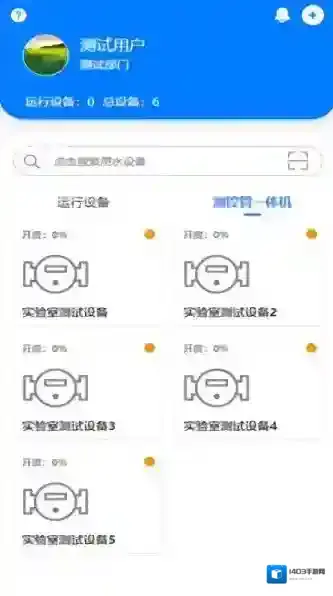 智慧灌区e平台登录信息