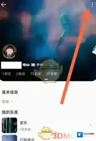 QQ音乐喜欢