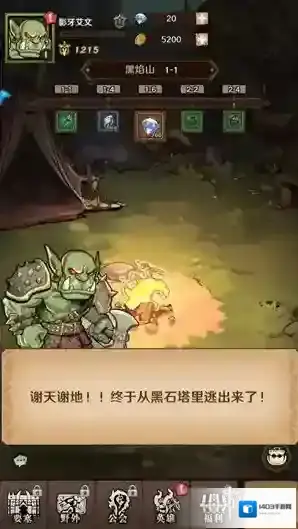 远征传说远征