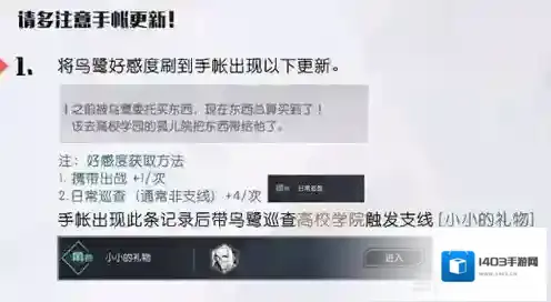 永远的7日之都支线任务