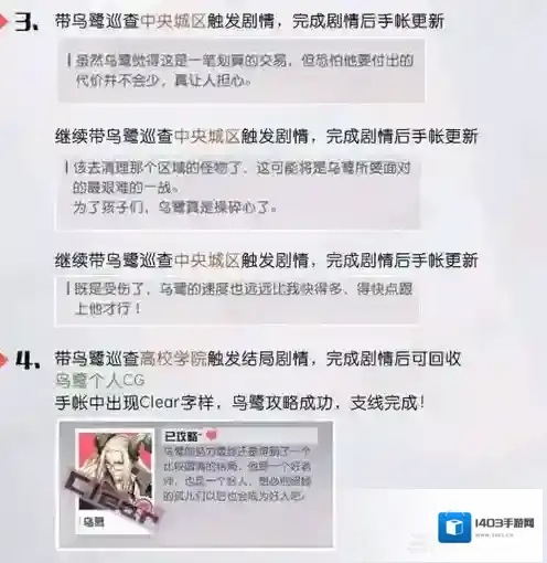 永远的7日之都支线