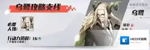 永远的7日之都乌鹭