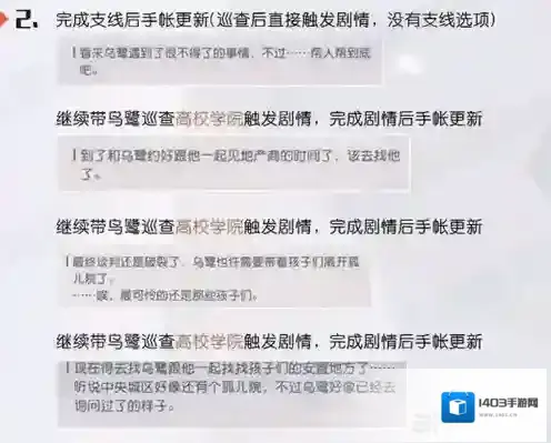 永远的7日之都攻略