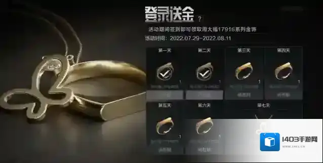 暗区突围开金活动周大福