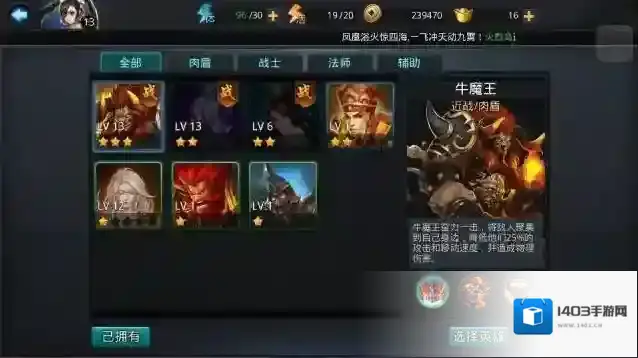 乱斗西游输出