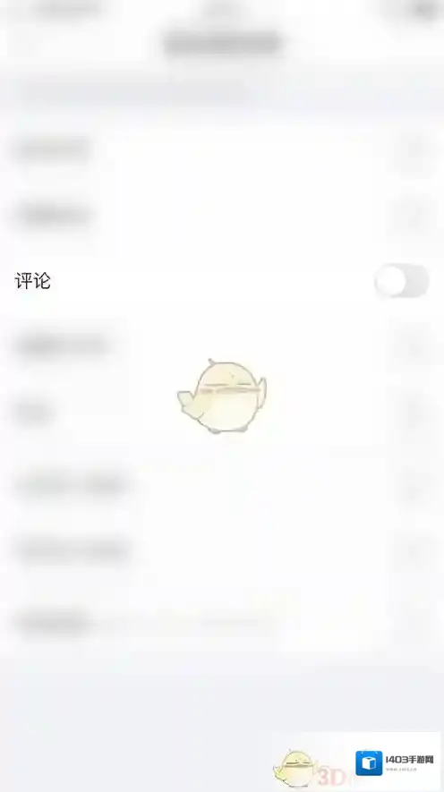 美篇打开设置