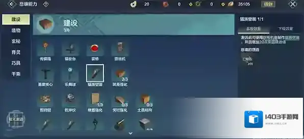 妄想山海守护