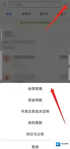 支付宝三个点