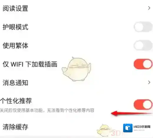 菠萝包轻小说按钮