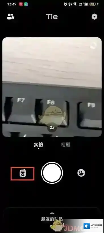 贴贴发语音