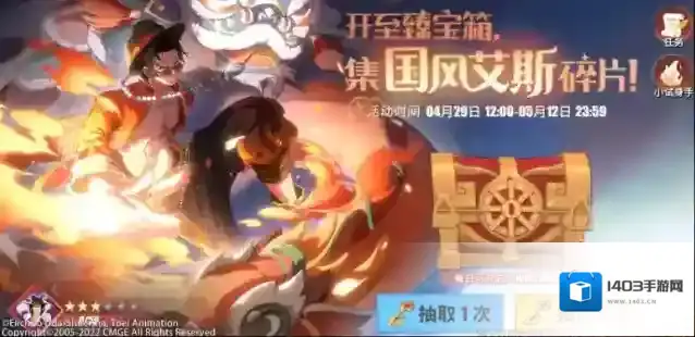 航海王热血航线艾斯