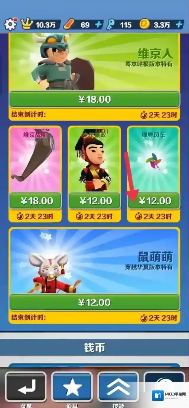 地铁跑酷是一个