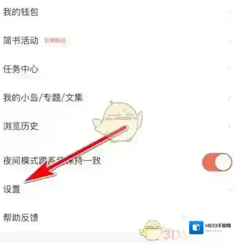 简书点击打开