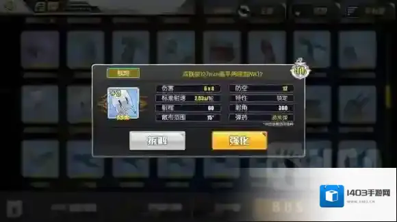 碧蓝航线图例