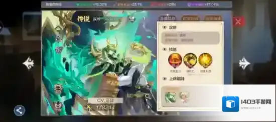 奥奇传说推荐