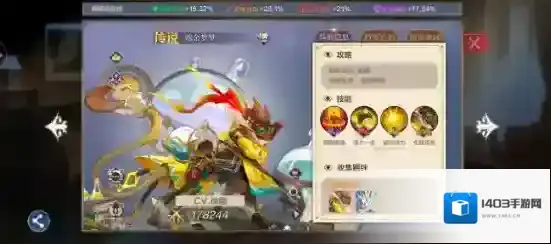 奥奇传说精灵