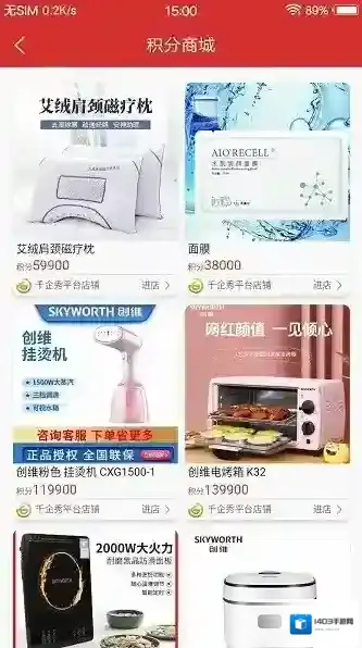 千企秀5g网络时代购物