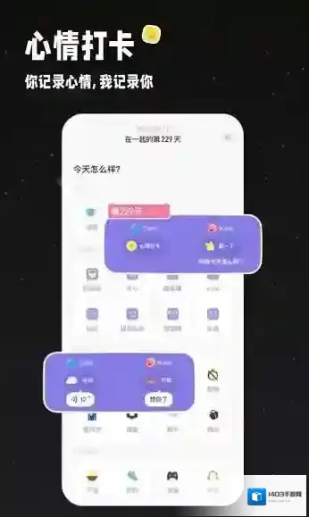 情侣星球星球