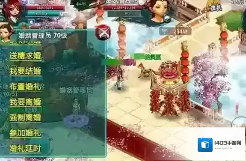 忘仙婚姻