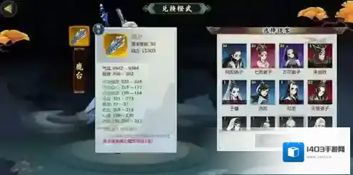 剑网3指尖江湖李忘生橙武怎么样 鹿台属性分析详解