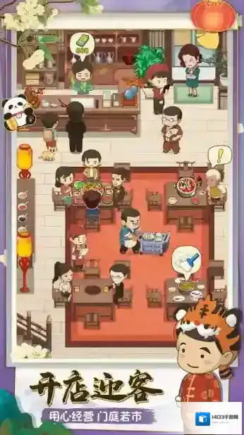 幸福路上的火锅店幸福路上