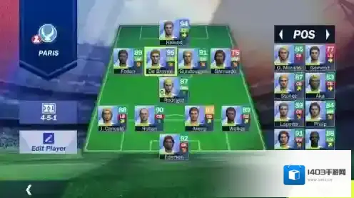 2025足球联赛战术