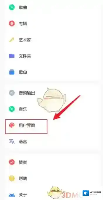 椒盐阅读用户界面