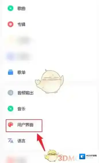 椒盐阅读用户界面