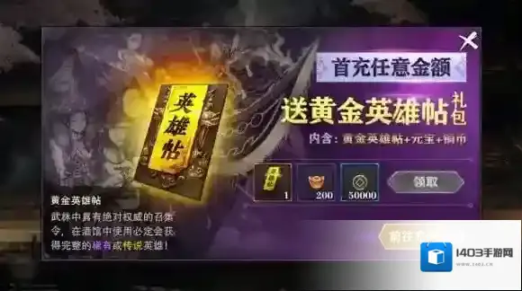 影之刃2英雄