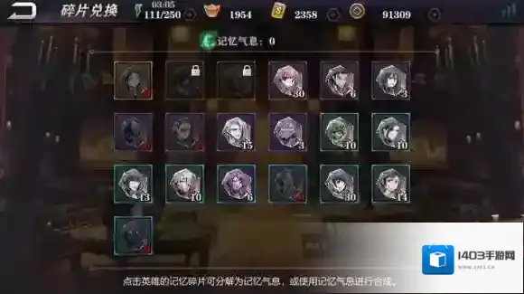影之刃2大招