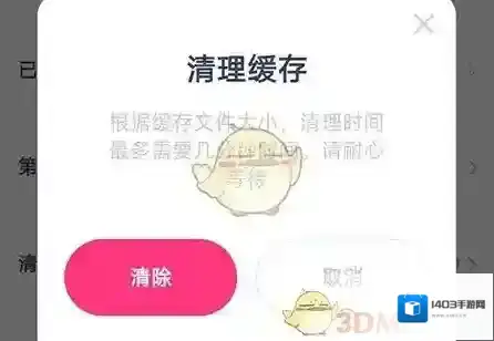 对对设置