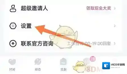 对对清除