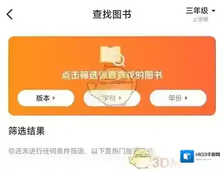 手机伴学版本