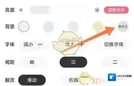 树莓阅读背景