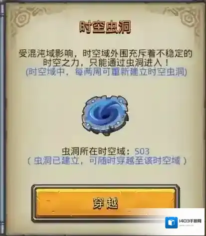 不思议迷宫小行星