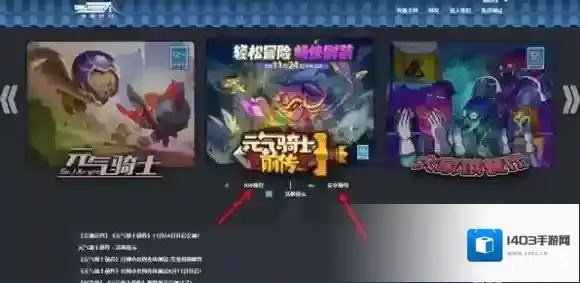 元气骑士前传前传