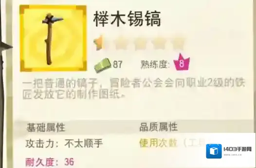 边境之旅职业