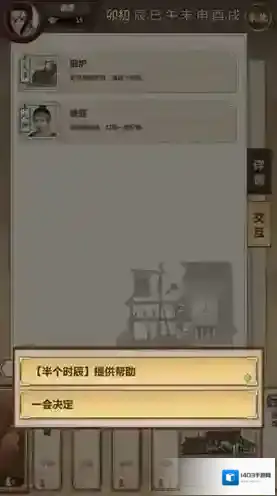 模拟江湖快速赚钱方法