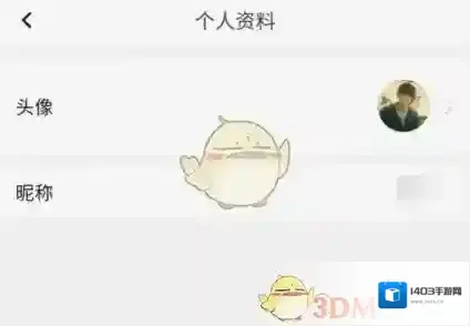曲奇云盘个人资料