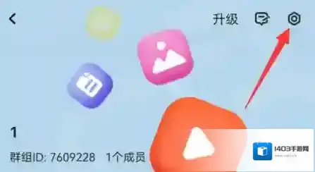 曲奇云盘群组