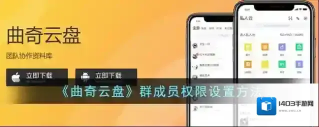 曲奇云盘群成员